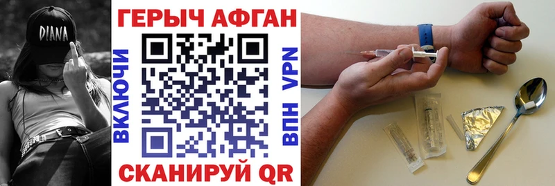 ГЕРОИН Афган  мега ссылки  Перевоз 