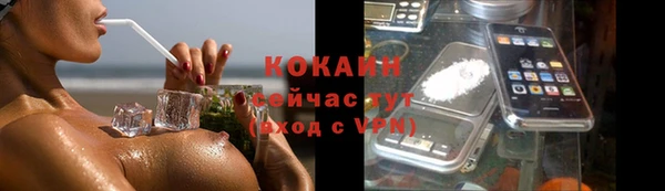 кокаин премиум Арсеньев