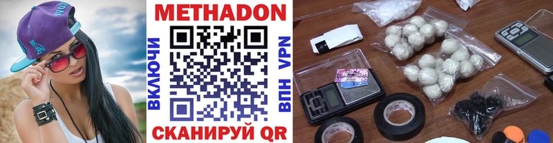 МЕТАДОН белоснежный  Перевоз 